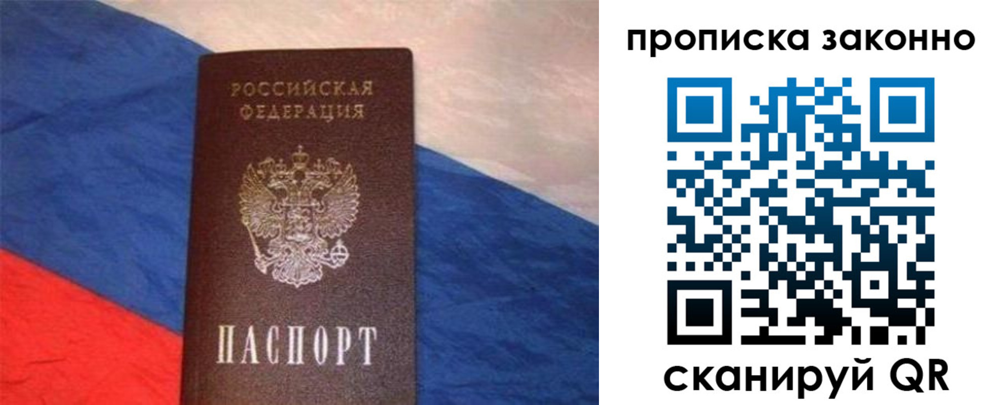 временная регистрация для школы в Яхроме