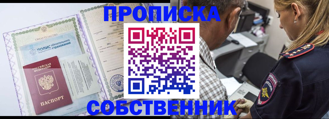 где прописаться в Яхроме