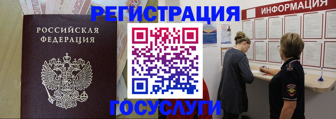 временная регистрация для школы в Яхроме