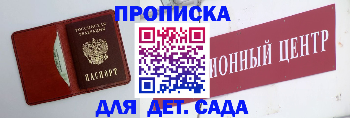 временная регистрация поиск в Яхроме