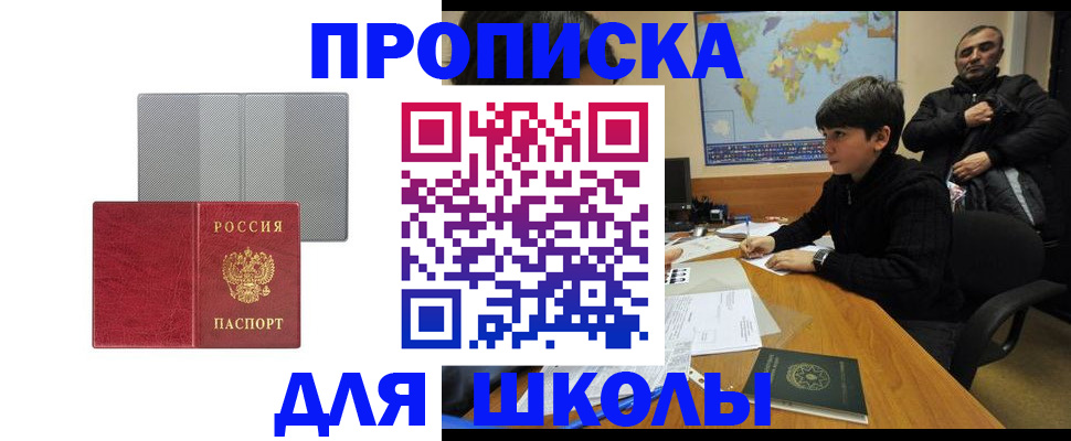 временная регистрация купить в Яхроме