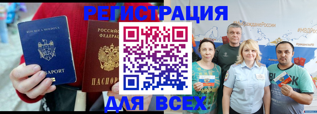 миграционный учет в Яхроме