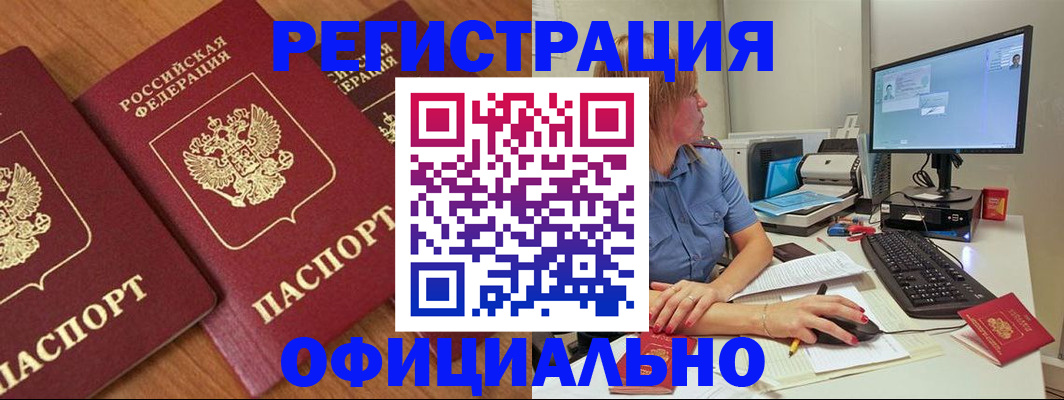 регистрация в Яхроме